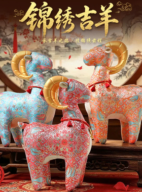 2027羊年吉祥物公仔生肖羊毛绒玩具新年小羊玩偶年会礼品logo定制