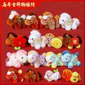 2026马年吉祥物马上有钱公仔玩偶新年礼品生肖钥匙扣挂件毛绒玩具