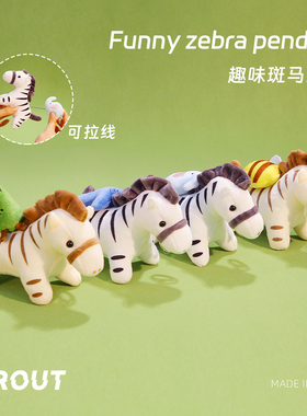 可爱站姿小马毛绒玩具挂件生肖马包包挂件马年吉祥物公仔马年玩偶