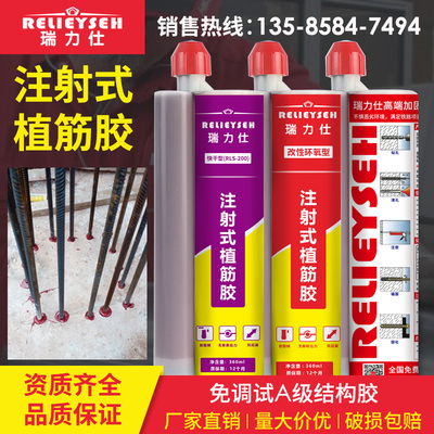 环氧型注射式植筋胶建筑加固用工程钢筋注射式锚固剂环氧树脂胶水