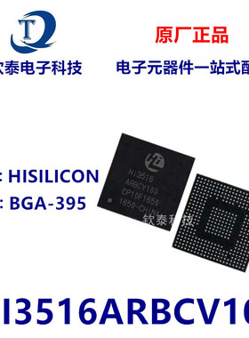 全新原装 HI3516ARBCV100 BGA海思Hi3516AV100安防摄像头芯片现货