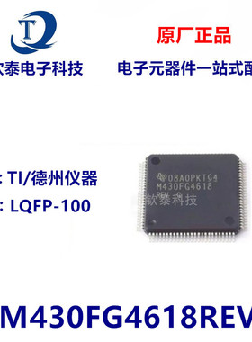 全新现货M430FG4618REV MSP430FG4618IPZ LQFP100 16位微控制器