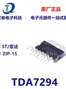 原装正品 直插 TDA7294V Multiwatt15 线性音频放大器芯片/功放IC