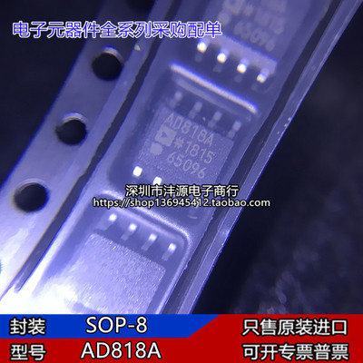 AD818 AD818ARZ AD818AR AD818A SOP8视频放大器 频缓冲器