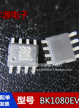 全新原装 BK1080 SOP8 调频IC 收音机芯片 BK1080EVD 贴片 正品