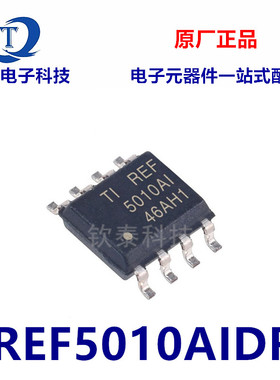 全新原装 REF5010AIDR REF5010AID 封装SOP-8 电压基准芯片IC