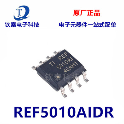 全新原装 REF5010AIDR REF5010AID 封装SOP-8 电压基准芯片IC