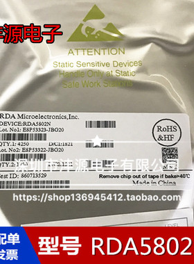 全新原装 RDA5802NM  调频立体声收音模块 QFN24 IC芯片 质量保证