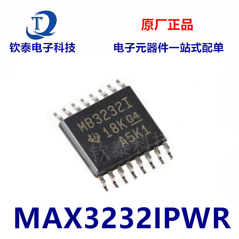 原装正品 MAX3232IPWR TSSOP-16 RS-232 线路驱动器/接收器IC芯片