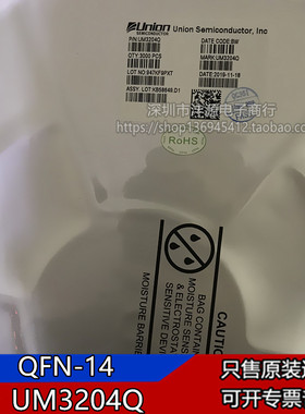 原装正品现货 UM3204Q 3204Q 电平转换器芯片QFN14 专业配单