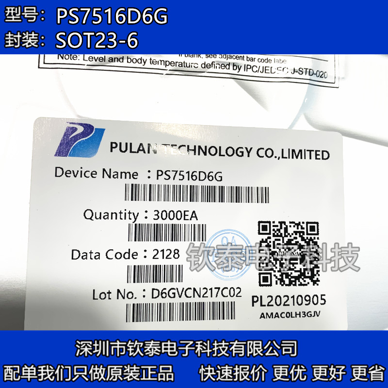 PS7516 全新原装 PS7516D6G 同步整流升压IC 丝印KD6A6K 贴片6脚