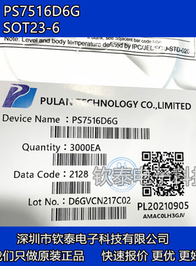 PS7516 全新原装 PS7516D6G 同步整流升压IC 丝印KD6A6K 贴片6脚