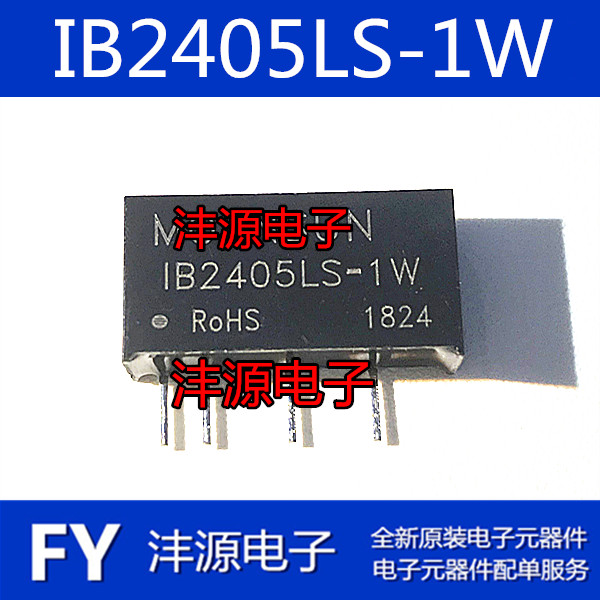 全新原装IB2405LS-1W DC-DC隔离电源模块 24V转5V 金升阳现货供应