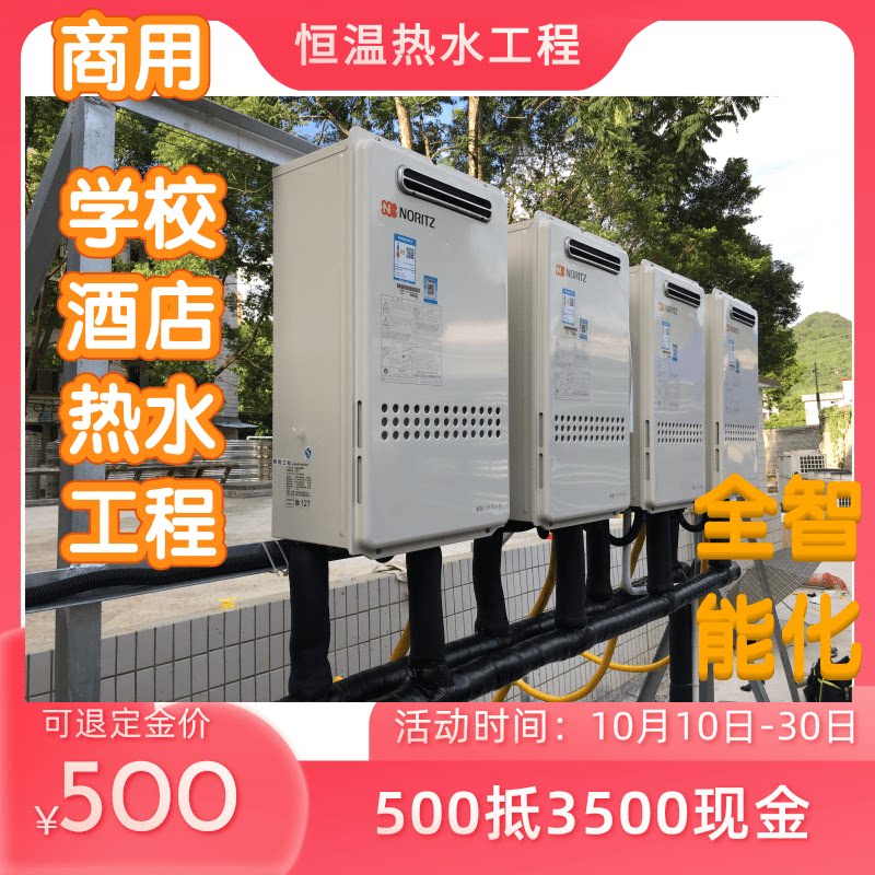 商用宾馆酒店热水系统酒店宾馆学校工厂宿舍恒温热水暖气供热