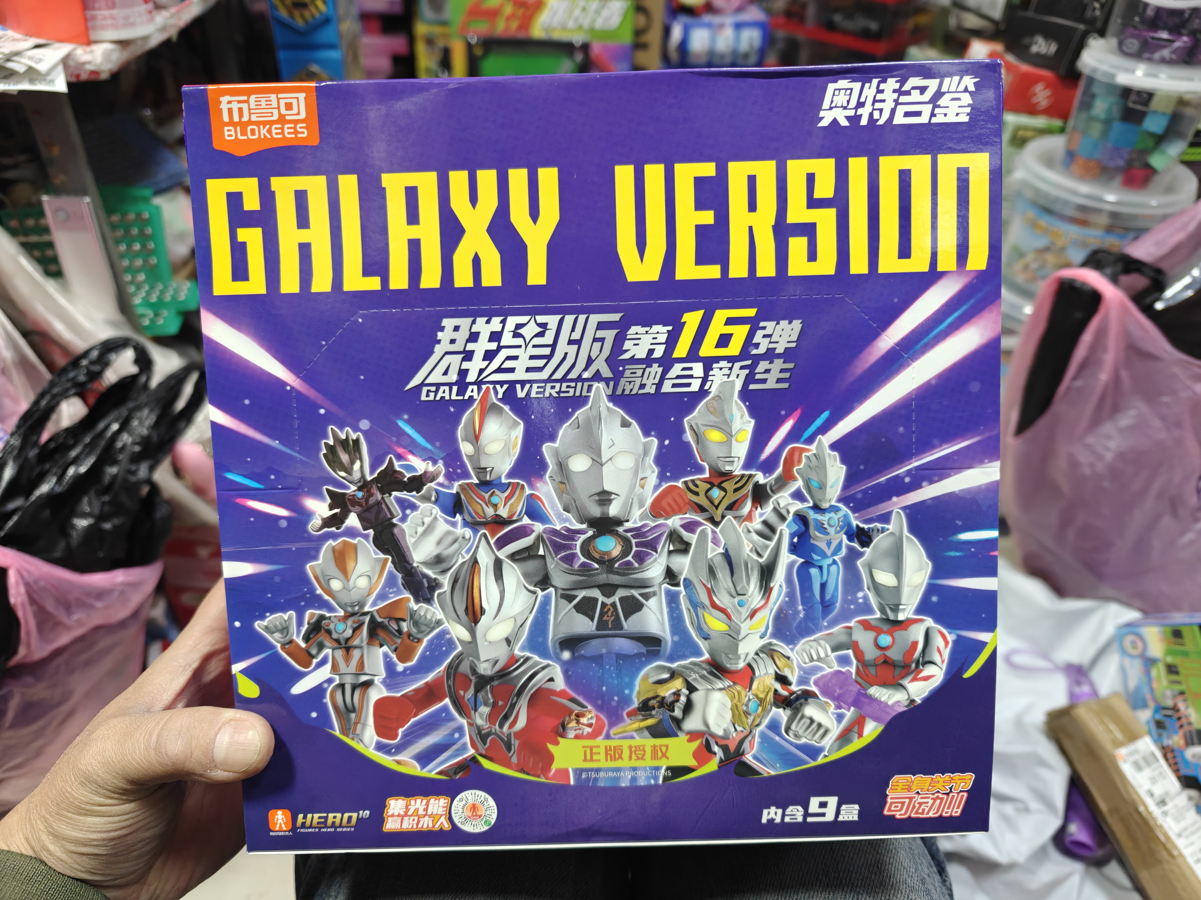 布鲁可积木人群星版奥特曼隐藏款盲盒玩具正版16弹令迦拼装玩具