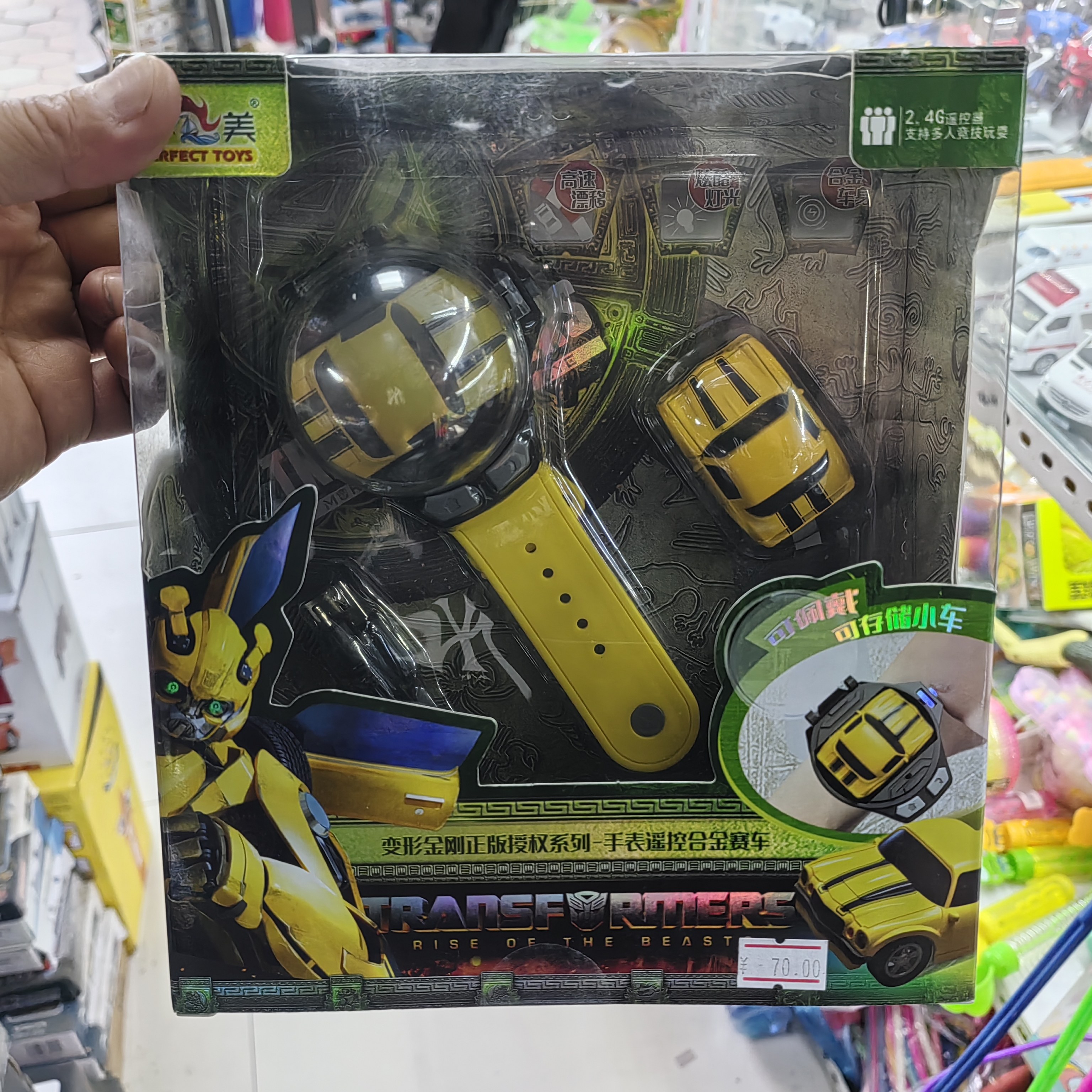 遥控手表儿童玩具车遥控车男孩电动四驱越野车汽车模型玩具车,玩具/童车/益智/积木/模型,电动/遥控车,淘宝优惠券,粉丝福利购,淘宝优惠卷