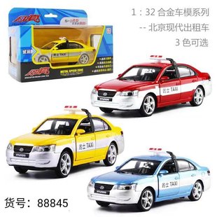 彩珀成真北京现代出租车索塔纳1:32的士计程车TAXI模型合金车玩具