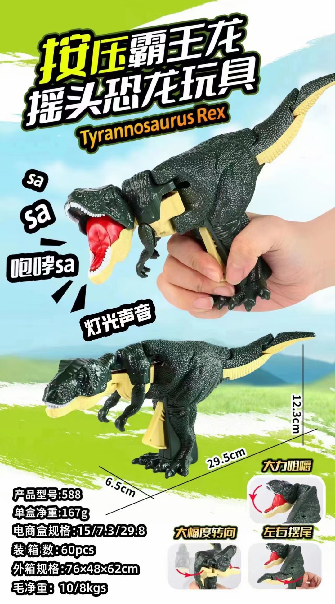 按压恐龙恶龙咆哮解压摇头摆动咬合霸王龙手枪儿童减压玩具男女孩