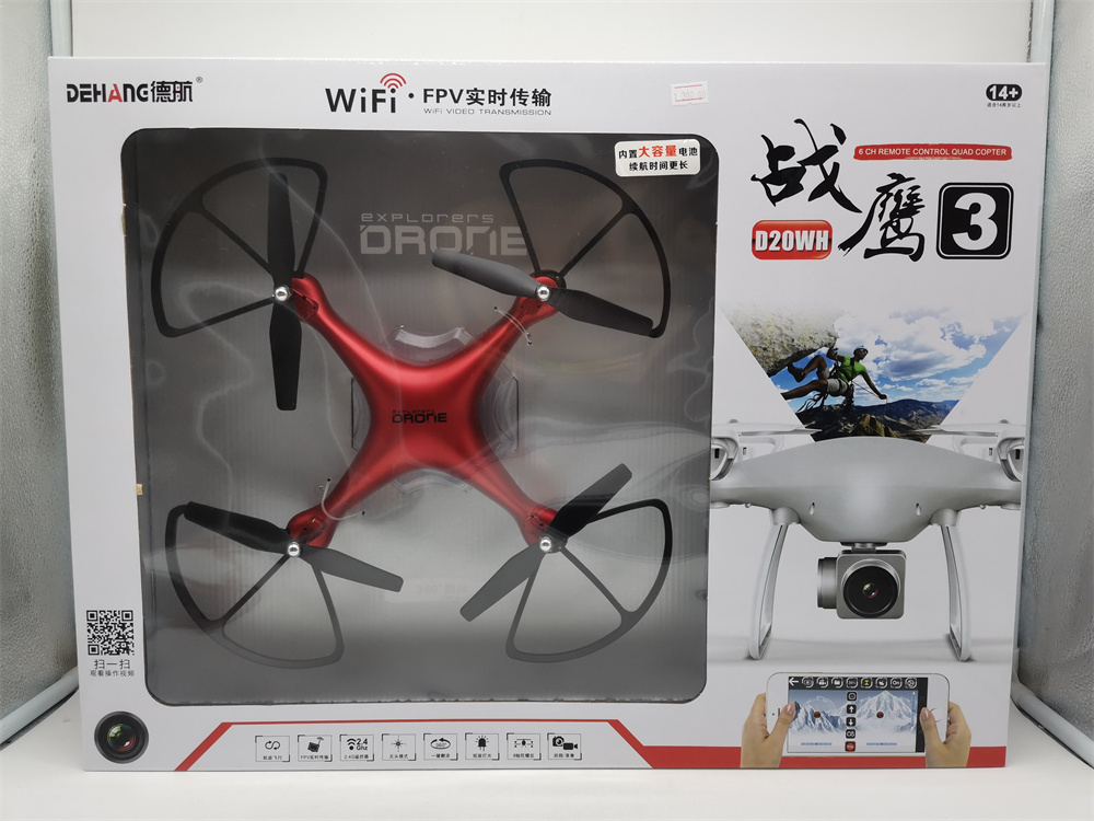 德航电动遥控飞机4四轴飞行器