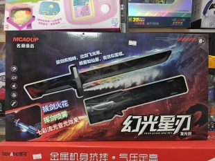 幻光星刃拔剑火花挥剑喷雾七彩流光音光效果光耀星辰发光剑玩具