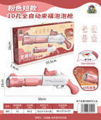 网红萌萌孩10孔全自动来福泡泡枪一键出泡内置泡泡瓶男女孩玩具吹