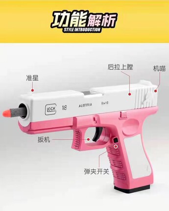 抛壳软弹枪格洛克1911手动软蛋吃鸡模型儿童男孩道具玩具枪海绵枪