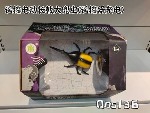 遥控电动大兜虫充电仿真电动昆虫模型儿童玩具礼物眼镜蛇仿真虫子