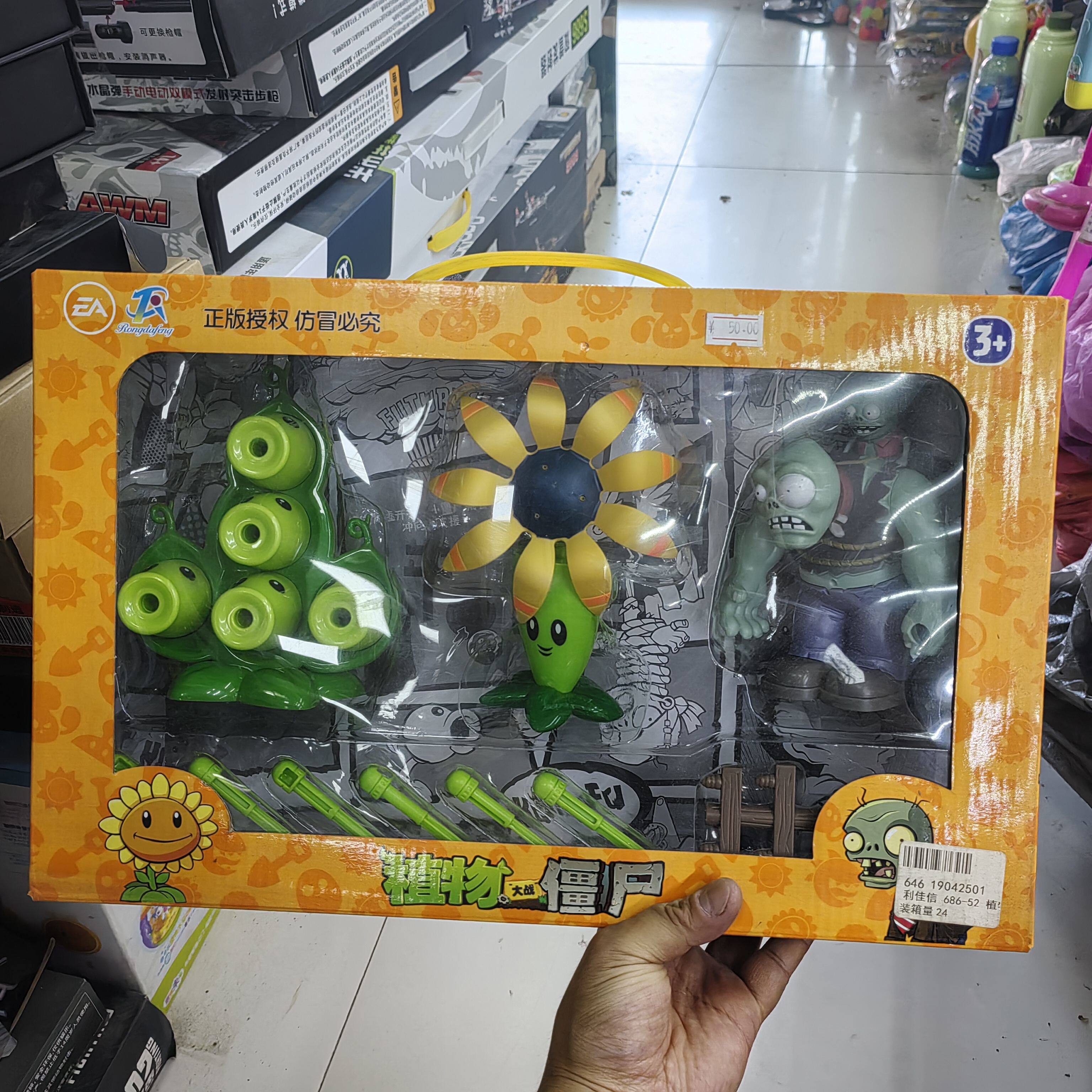 正版植物大战僵尸玩具套装软胶豌豆射手可发射子弹儿童男孩礼物