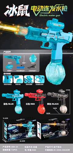 冰鼠电动连发水枪喷水连发高压强力闪光最新款水枪打水仗儿童玩具