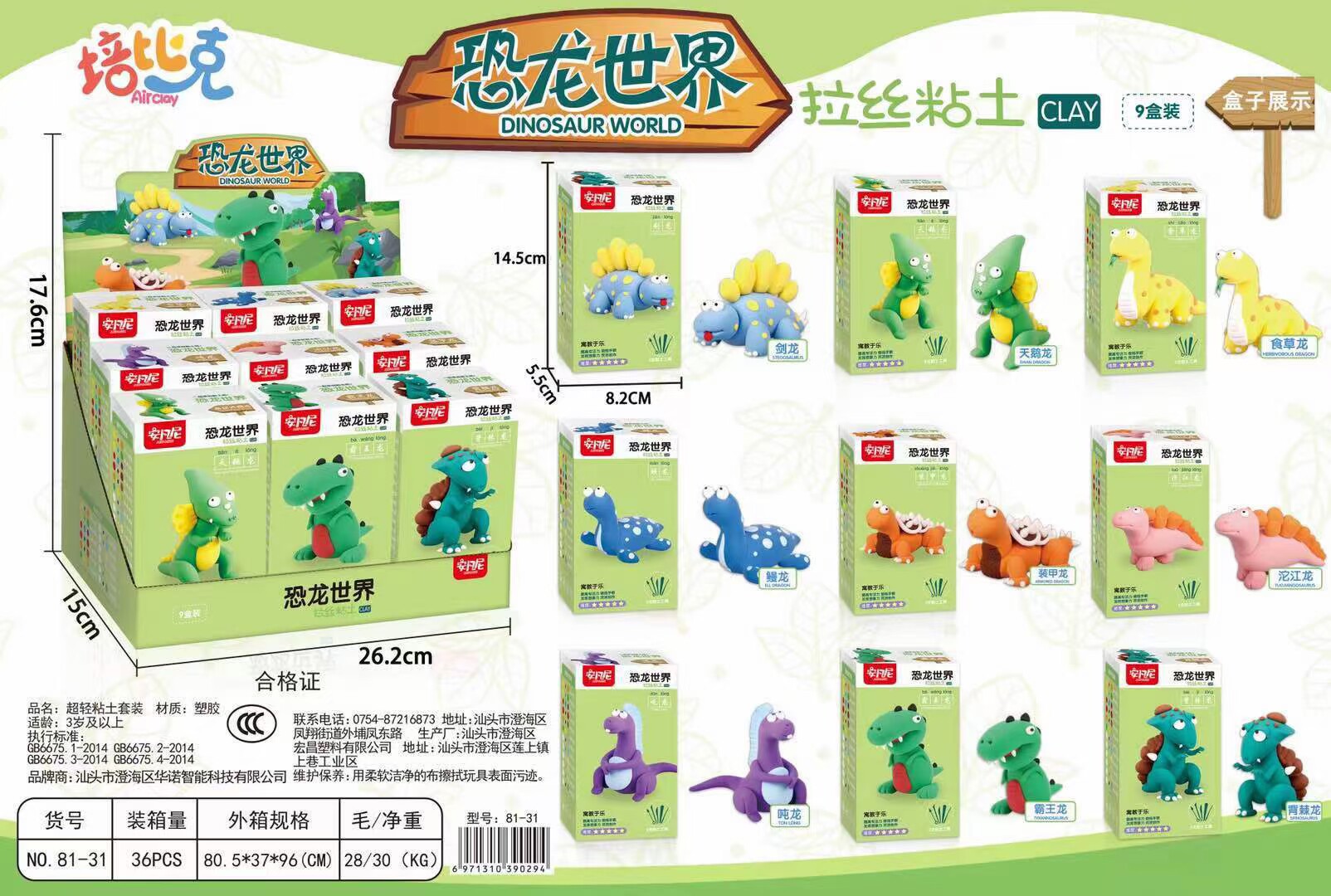 培比克拉丝黏土创意手工恐龙世界超轻粘土霸王龙益智粘土彩泥玩具