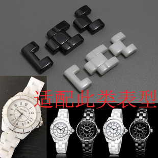 陶瓷手表配件适配小香J12增加长延长表节陶瓷表结表扣宾格欧利时
