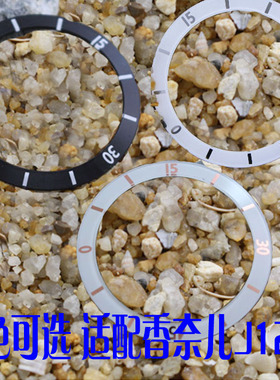 陶瓷手表配件 适用J12宾格欧利时玻璃圈外壳刻度外圈口陶瓷表圈