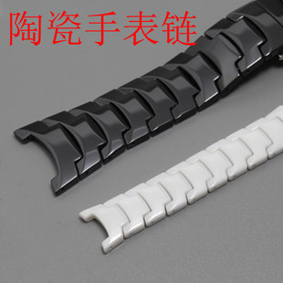 陶瓷手表配件 手表带 手表链 表带配件 适用瑞时丹顿雷达8080GLM