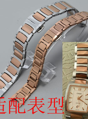 格雅钨钢手表配件