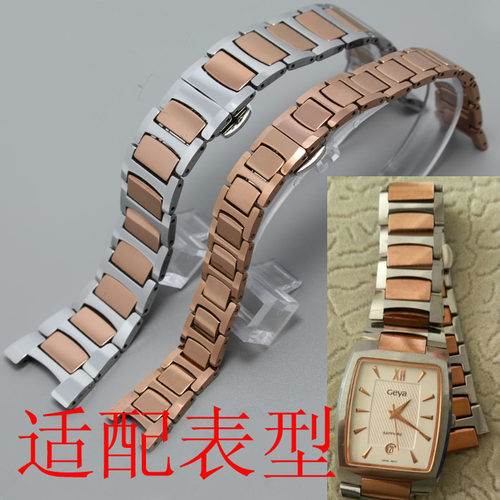 格雅钨钢手表配件
