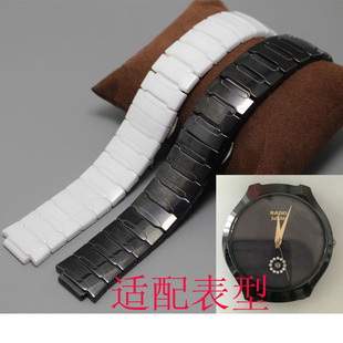 陶瓷手表配件 代用雷达RADO909G表链6801M表带6899L手表带H125