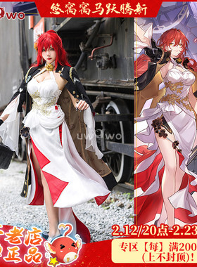 预售悠窝窝Uwowo星穹铁道探险家姬子cosplay服装女礼服洋裙御姐