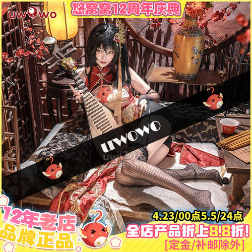 预售悠窝窝碧蓝航线cosplay大凤 凤鸣春晓 新年旗袍 cos 服装女