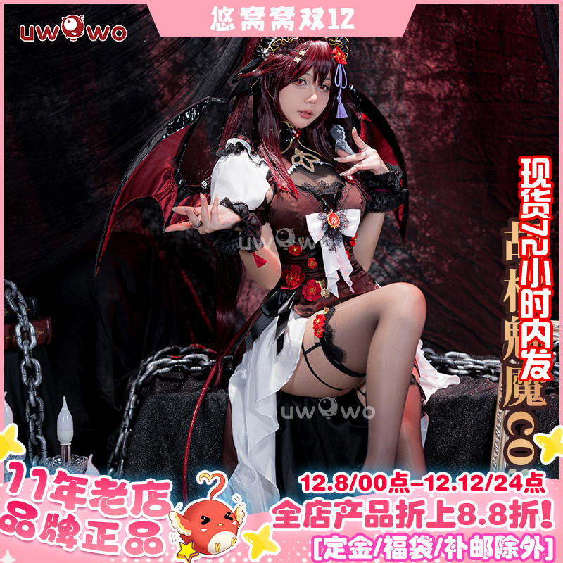 悠窝窝原神胡桃小恶魔cos