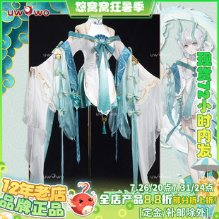 现货悠窝窝cosplay王者荣耀西施 梦影重重 cos 服装女 C服