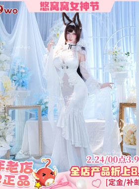 预售悠窝窝cosplay碧蓝航线 天城 花嫁 cos 婚纱 C服 誓约婚纱