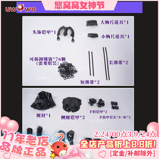 预售悠窝窝FGO复仇者 黑贞德 铠甲组合 cos道具 配件 初始