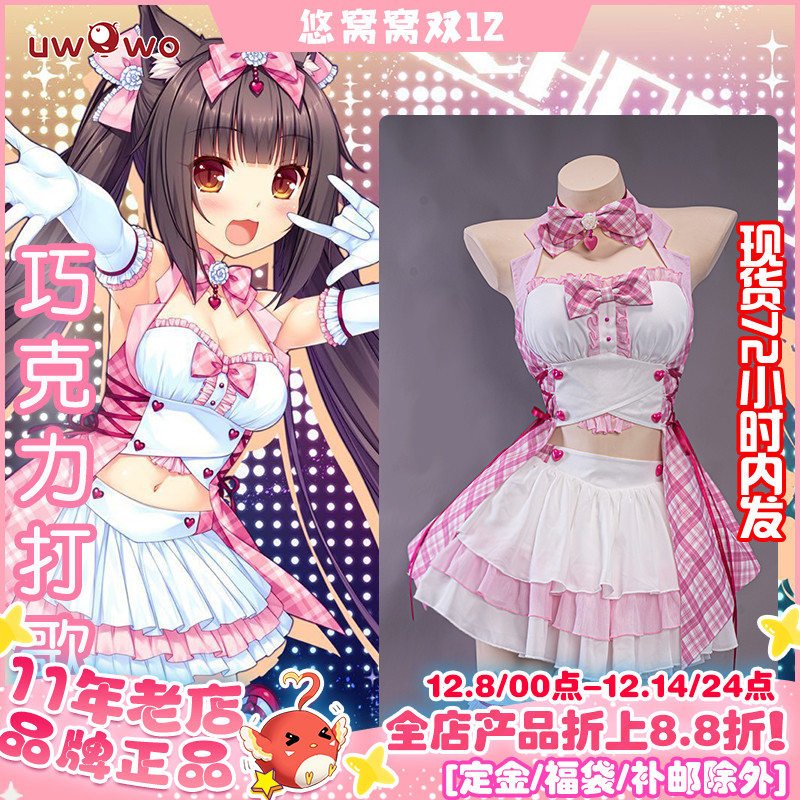 悠窝窝猫娘乐园可爱打歌服cos服