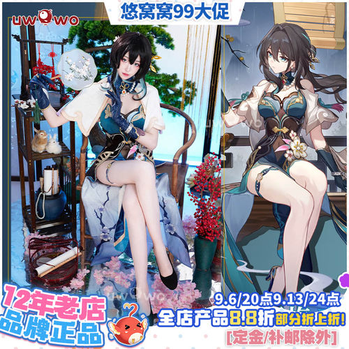 悠窝窝星穹铁道阮梅cos