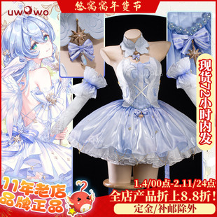 现货悠窝窝cosplay 星穹铁道精灵公主 知更鸟 cos 同人C服