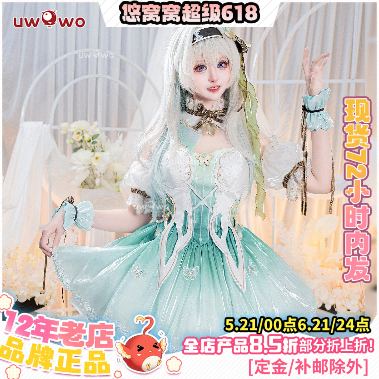 现货悠窝窝cosplay 星穹铁道精灵公主 流萤 cos 同人C服