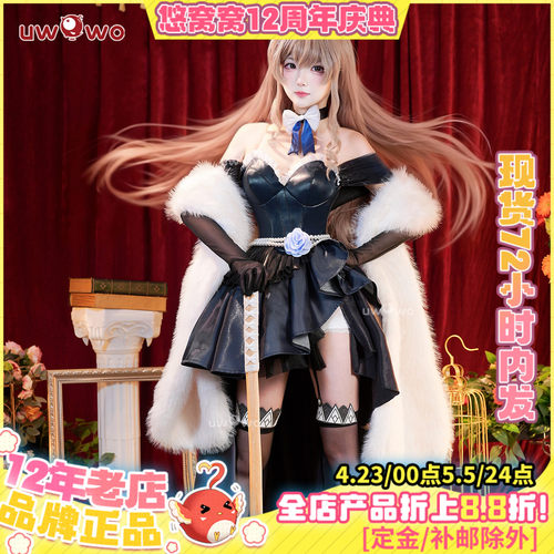 现货悠窝窝cosplay龙与虎 逢坂大河礼服 cos 服装女 C服