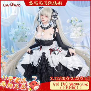 现货悠窝窝碧蓝航线cosplay可畏 cos 服装女 连衣裙