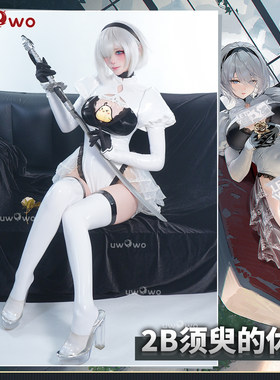 预售悠窝窝碧蓝航线联动尼尔机械纪元2B 须臾的休息 cosplay C服