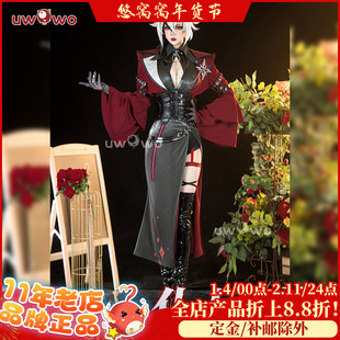 预售悠窝窝Uwowo原神cosplay 仆人 阿蕾奇诺 红夜cos 服装女 同人